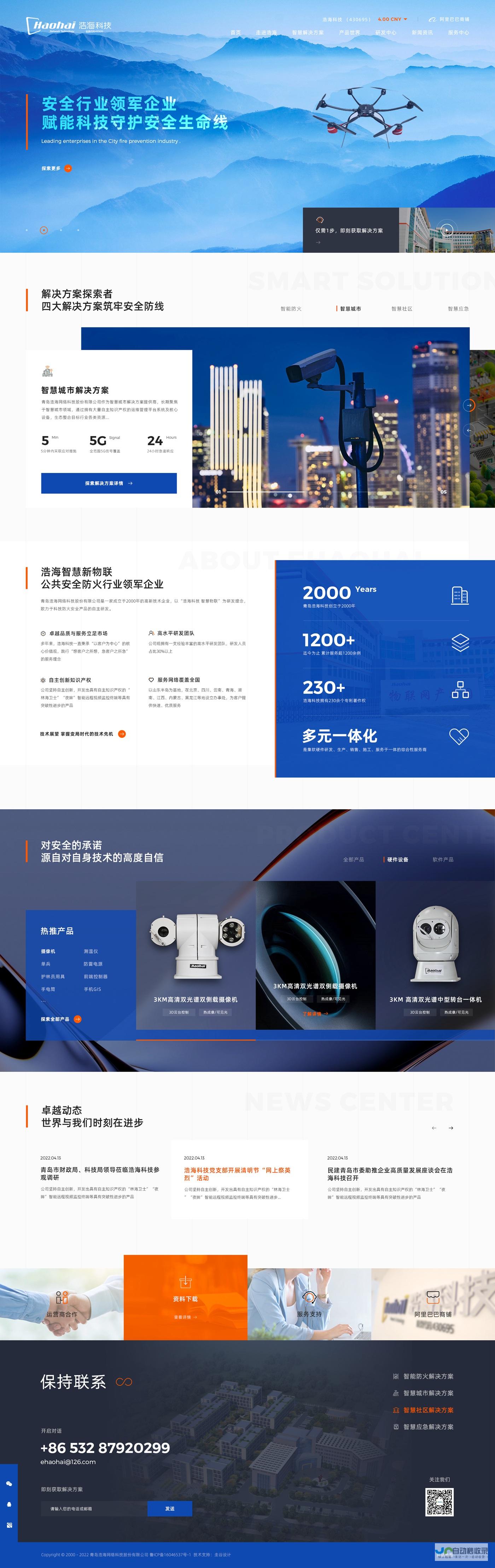 山东网站制作服务商：专业定制，高效交付，助您在互联网时代快速发展