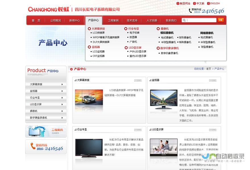 绵阳网站建设：打造您的专属在线名片，引领企业发展新篇章