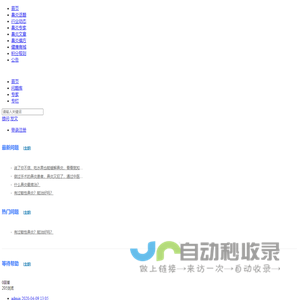 鼻和堂-鼻炎加盟,鼻炎学习,鼻炎技术学习,鼻炎馆加盟,鼻炎培训,鼻炎秘方培训,鼻炎馆加盟哪家好,鼻炎店加盟
