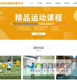 宁波金健达体育发展有限公司-宁波金健达体育发展有限公司