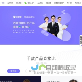 多保鱼_互联网保险经纪直选平台