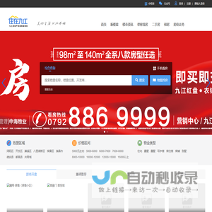 九江房产网,九江房价_住在九江