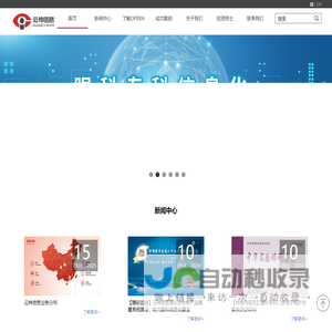 云柿信息