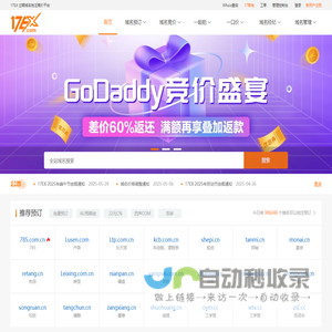 过期域名预订_抢注_竞价-17EX一起域名-过期域名抢注