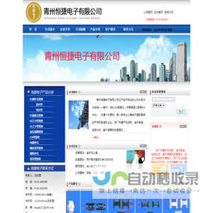 电子塑胶骨架|电表骨架|变压器骨架|青州恒捷电子有限公司