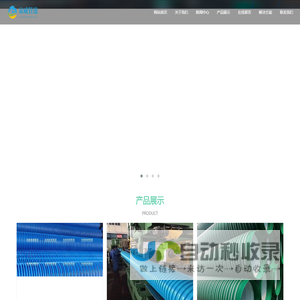 张掖市泉威管道科技有限公司-GSRC双色防脱层镀锌钢骨架缠绕管-三维棱柱中空增强缠绕管-GRISP玻纤增强内肋硅芯层电缆导管-DFSP双壁纤维网钢骨架复合管_泉威管道科技有限公司