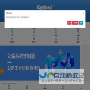 建筑企业资质查询_工程施工业绩查询_信用奖项等建筑业大数据查询平台_鲁班乐标