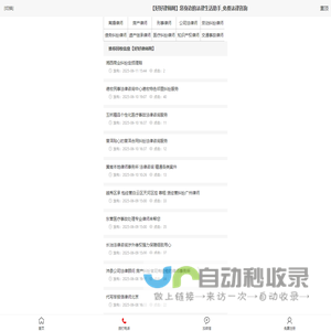 【好好律师网】您身边的法律生活助手_免费法律咨询