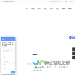 邯郸市美顺机械设备有限公司