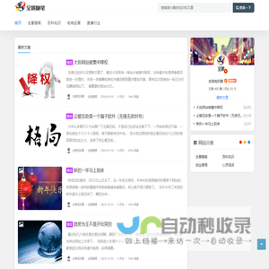 全景知识圈 - 分享手机赚钱的经历和感悟