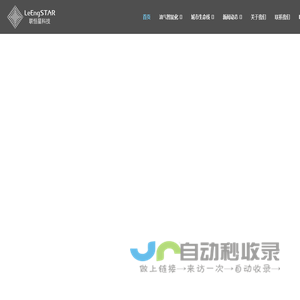 深圳市联恒星科技有限公司