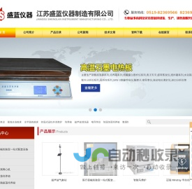 落地冷冻摇床-双层恒温摇床-江苏盛蓝仪器制造有限公司