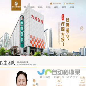 成都九龙医院_成都做流产医院哪家好-成都微创人流多少钱-成都微创人流医院哪个好