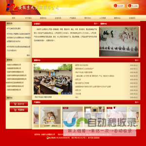 安徽京九丝绸股份公司.华诗雅蒂