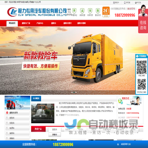 防汛工程救险车_移动泵车电源车_排水排涝抢险车
