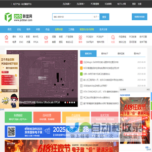 PCB联盟网-受欢迎的电子论坛|PCB培训|pcb视频培训|pcb软件|pcb设计|PCB设计论坛 -  Powered by Discuz!