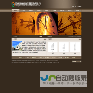 漳州新丽珠五金制品有限公司-钟表配件|指针|机蕊配件|石英钟配件|温湿度计|钟面|铝钟壳