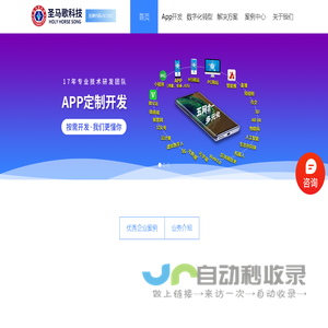 app开发-app定制-深圳软件外包-深圳app开发-[深圳圣马歌科技]