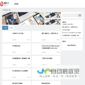 杨希文 | yxwi.com