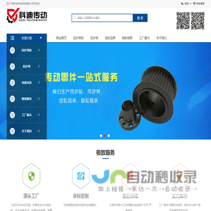 天津科迪传动系统有限公司