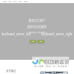南昌笔尖网络有限公司官方备用网站