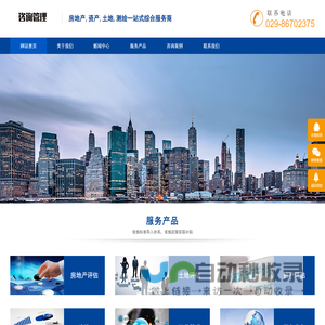 西安亚鼎房地产资产评估有限公司