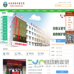 西安甘露医院_精神病医院_西安精神病医院哪家好