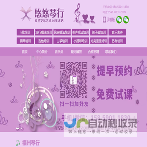 福州琴行吉他培训去哪里学好