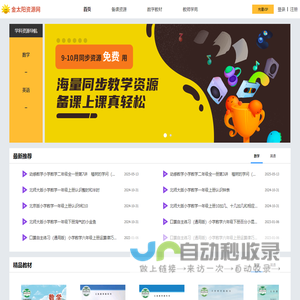 方直金太阳学习系统