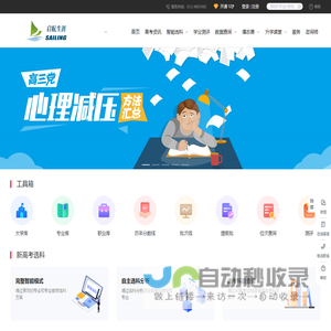启航生涯
