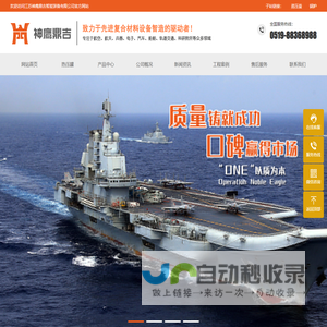 热压罐-缠绕机-固化炉-江苏神鹰鼎吉智能装备有限公司