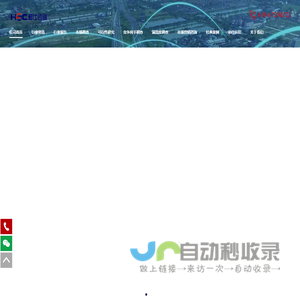 和仕咨询集团