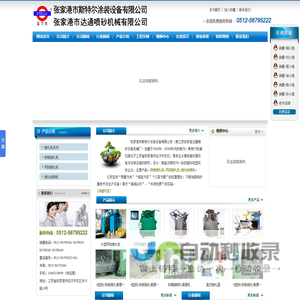 钢板抛丸机_吊钩抛丸机_抛丸除锈机_抛丸处理_抛丸机价格-江苏张家港斯特尔涂装设备